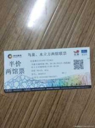 鸟巢门票预约官方网站，鸟巢参观门票及电话