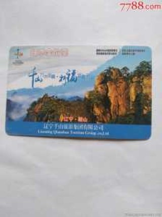 鞍山千山风景区门票多少钱，鞍山市千山风景区攻略