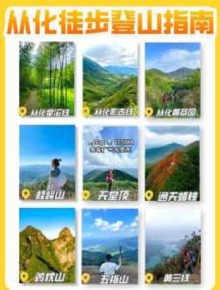 从化良口镇旅游攻略，从化良口镇的景点介绍？