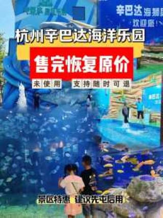 杭州海底世界游玩攻略，杭州海底世界旅游攻略？