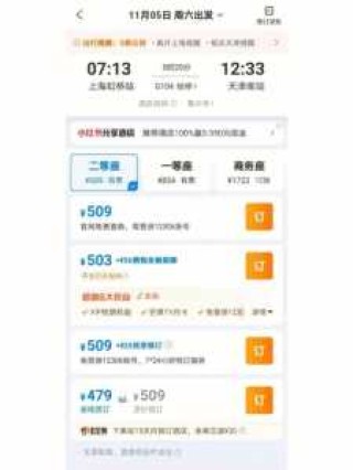 携程网上订票火车票，携程网上订票火车票下载