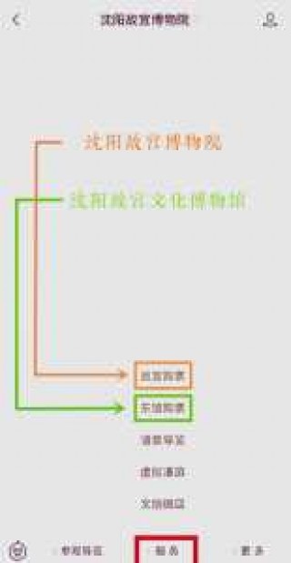 沈阳故宫门票预约官方网站？沈阳故宫门票预约官方网站app？