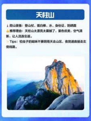 安徽景区排名前十名，安徽景区排名前十名有哪些？