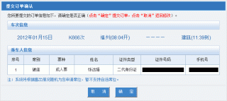 订火车票网站12306下载，订票火车票 12306下载