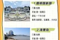 珠海适合小孩玩的景点？珠海小孩好玩的地方？