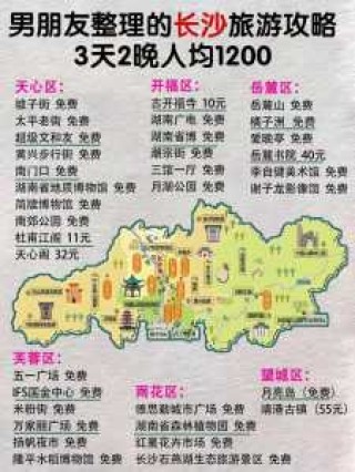 长沙好玩的地方景点推荐？长沙好玩的地方景点推荐夏天？