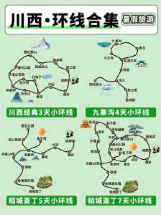 四川自由行7天详细攻略，四川7天自驾游