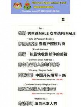 马来西亚电子签证官方网站？马来西亚入境mdac官方网站？