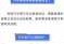 12306长途汽车票官方网站，12306长途汽车票网上订票？