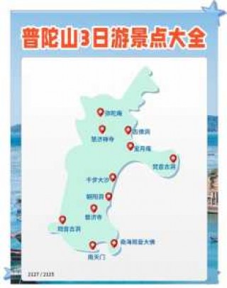 宁波到普陀山怎么坐车，宁波到普陀山怎么坐车,多少一位