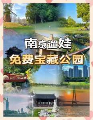 南京海底世界和海洋馆哪个好，南京海底世界和海洋馆哪个好玩？