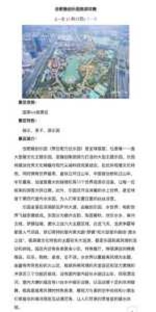 合肥旅游攻略三日游？合肥旅游攻略三日游费用？
