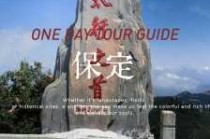 保定最值得去的景点，保定值得一去的景点？