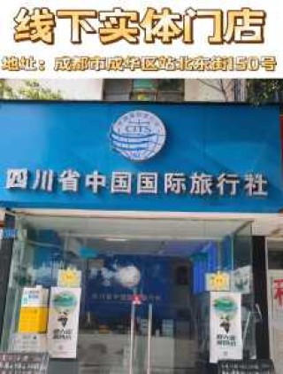 成都游玩哪个旅游团好？成都前十旅游？