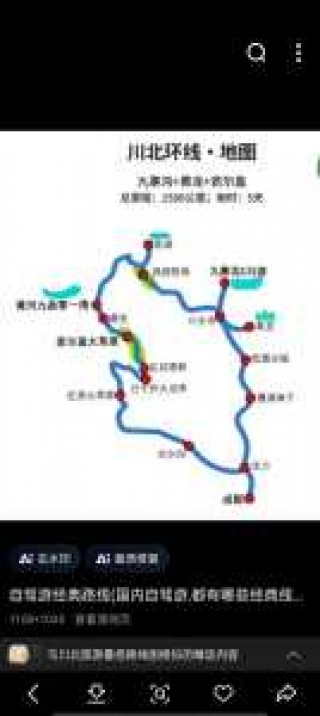 九寨沟路线图景点？九寨沟路线图景点芳草海？