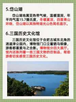合肥周边旅游景点？合肥周边旅游景点自驾一日游？