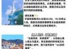 大连3天旅游攻略自助游？大连3天旅游攻略自助游多少钱？