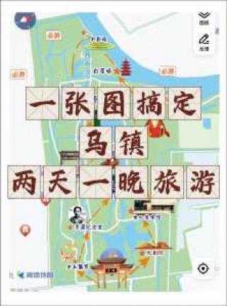 乌镇一日游最佳路线，乌镇一日游时间安排