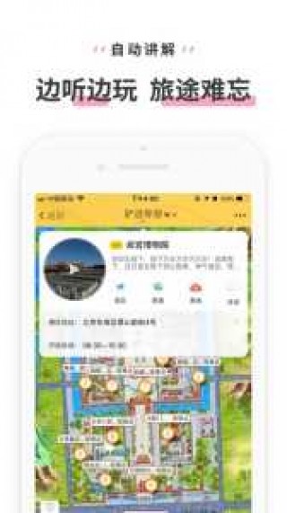 全国旅游景点介绍app，全国旅游景点介绍？
