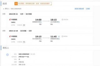 怎么查询世界机票？怎么查询世界机票是否出票？