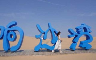 鄂尔多斯旅游景点介绍，鄂尔多斯前十景点介绍？