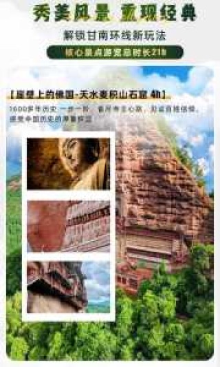 拉卜楞寺海拔多少米？拉卜楞寺简介？