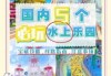 天津欢乐谷门票费用，天津欢乐谷门票费用夜场？
