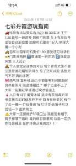 七彩丹霞张掖攻略，七彩丹霞张掖游玩时间？