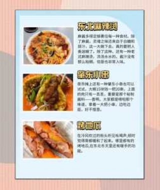 哈尔滨必吃美食攻略，哈尔滨值得尝的美食？