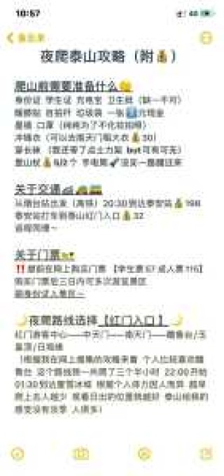 泰山旅游攻略2021，泰山旅游攻略必去景点推荐？
