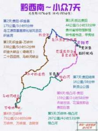 贵州六天五晚游多少钱？贵州六天五晚游团费多少？