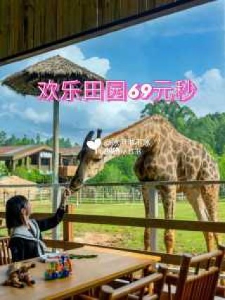 黄龙溪欢乐田园好玩吗，黄龙溪欢乐田园在哪？