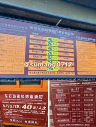 长沙市动物园门票费用，长沙动物园门票多少钱一张2020