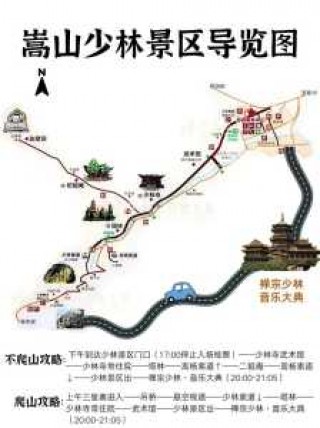 嵩山少林寺游玩攻略，嵩山少林寺旅游景区