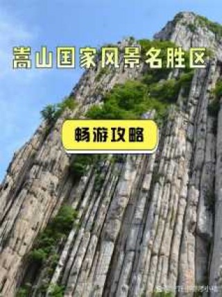 嵩山少林寺门票多少钱一张？嵩山少林寺门票多少钱一张?？