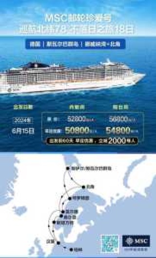 游轮豪华游有哪些线路，豪华游轮介绍视频