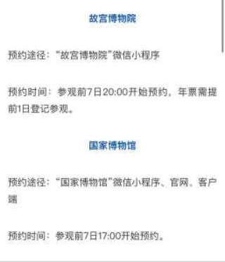 天坛公园门票预约官方网站？天坛公园门票预订？