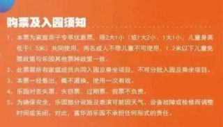 潍坊富华游乐园项目表及费用？潍坊富华游乐园攻略？