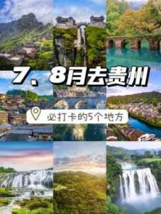 8月份旅游去哪里好地方？8月份推荐去哪里旅游？