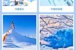 亚布力滑雪场事件，亚布力滑雪场官方网站？