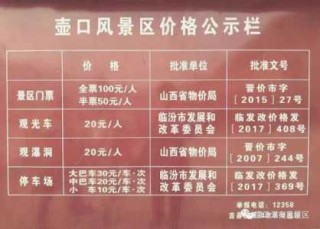 黄河壶口瀑布门票多少钱，黄河壶口瀑布最佳观赏点