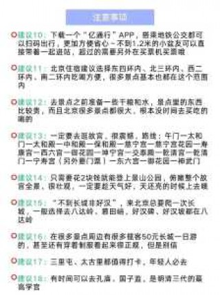 北京世博园游览攻略，北京世博园景点？