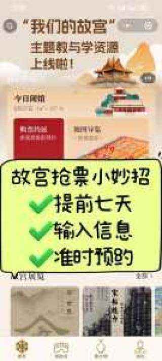 北京博物馆门票预订官方网站，北京博物馆门票预订官方网站北京历史博物馆地址