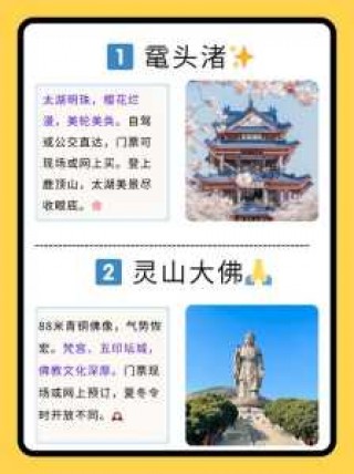 无锡太湖鼋头渚风景区门票？无锡太湖鼋头渚介绍？