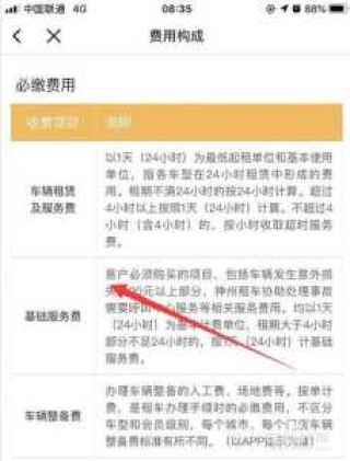 神州租车网价目表2021，神州租车网价目表2023gl8