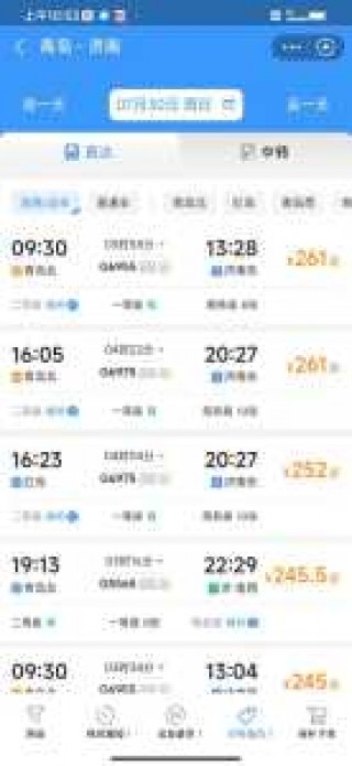 济南火车票网上订票官方网站，火车济南票查询？