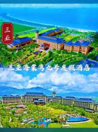 三亚海棠湾酒店，三亚海棠湾酒店的朋友圈说说？