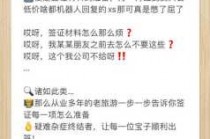 旅游签证怎么办理，法国旅游签证怎么办理？