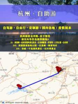 浙江自驾游最佳路线？浙江自驾游最佳路线图片？