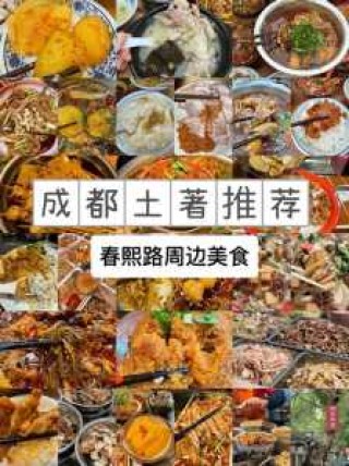 成都前十最火街头小吃，成都街头小吃哪些比较受欢迎